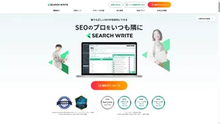 SEARCH WRITEのスクリーンショット