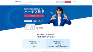 ハーモス勤怠のスクリーンショット