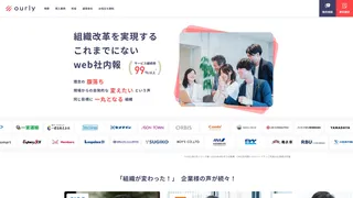 ourlyのスクリーンショット