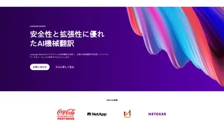 Language Weaverのスクリーンショット