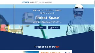 Project-Spaceのスクリーンショット