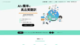 ATOM KNOWLEDGEのスクリーンショット