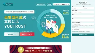 YOUTRUSTのスクリーンショット