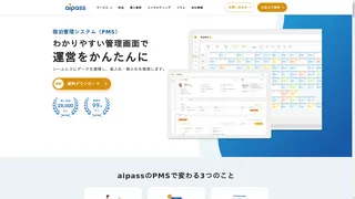 aipassのスクリーンショット