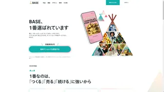 BASEのスクリーンショット
