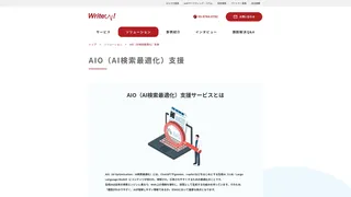 AIO支援（ライトアップ）のスクリーンショット