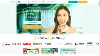 LINYã®ã¹ã¯ãªãŒã³ã·ã§ãã