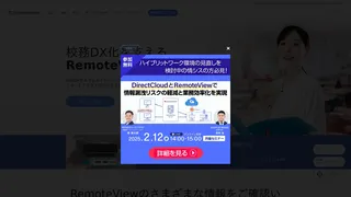 RemoteViewのスクリーンショット