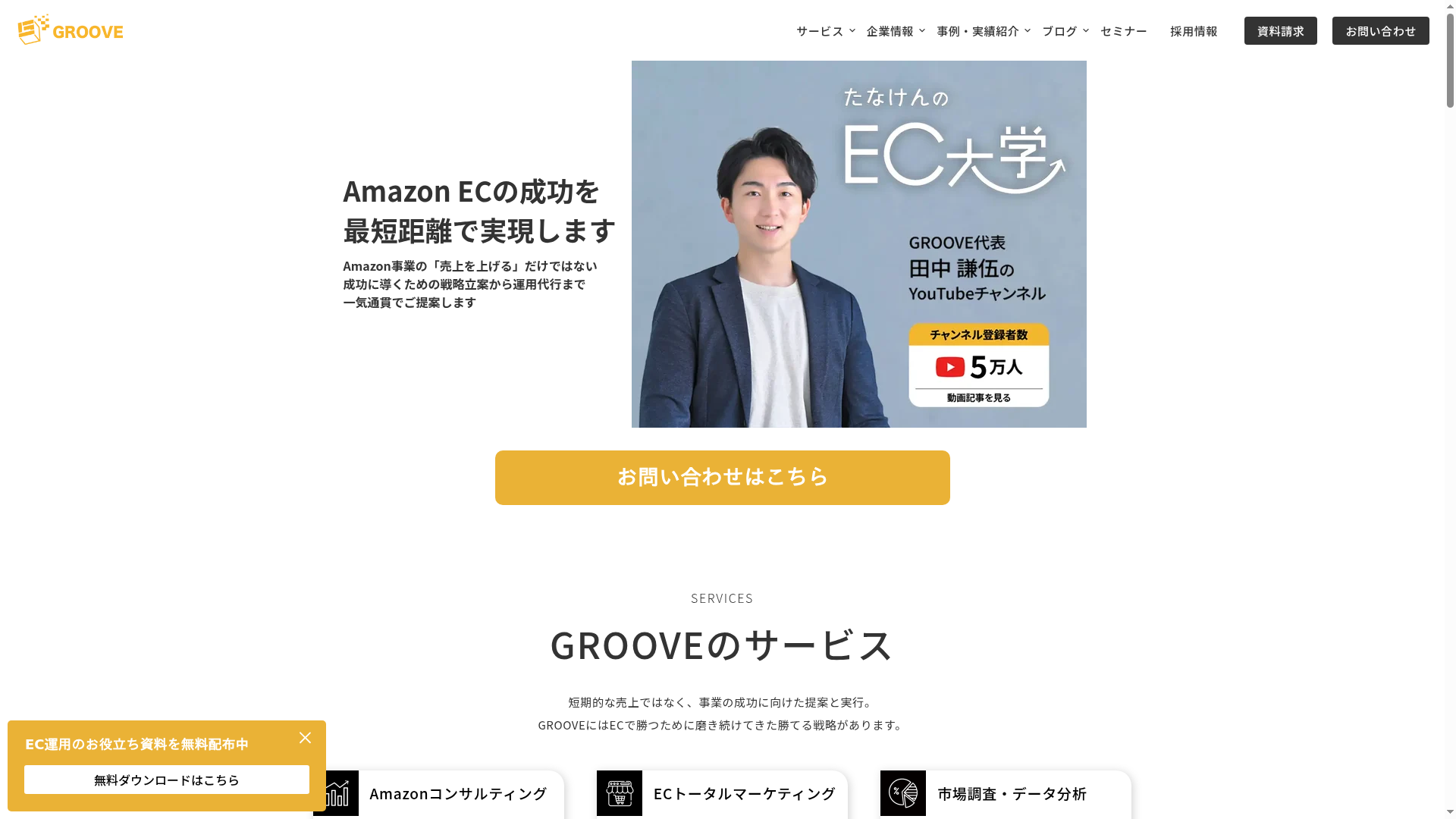TikTok Shopの導入・運用支援サービス
