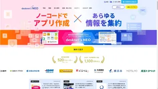 desknet's NEOのスクリーンショット