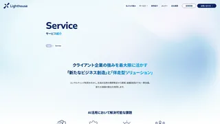 AI活用方針検討支援のスクリーンショット