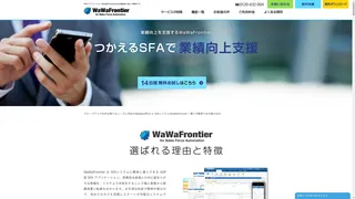 WaWaFrontierのスクリーンショット