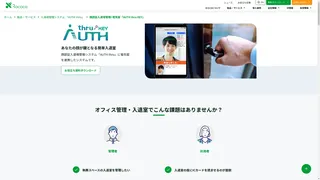 AUTH thru KEYのスクリーンショット