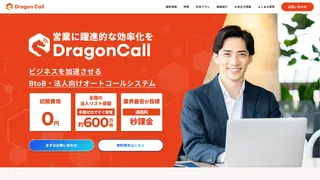 DragonCallのスクリーンショット