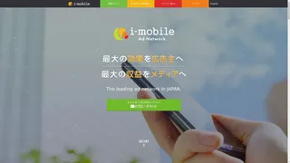 i-mobile Ad Networkのスクリーンショット