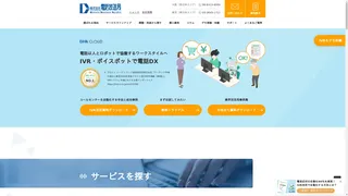 DHK クラウドのスクリーンショット