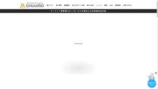 CHUUMOのスクリーンショット
