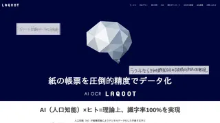 LAQOOTのスクリーンショット