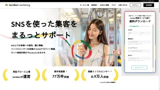 toridori marketingのスクリーンショット