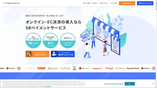 SBペイメントサービスのスクリーンショット