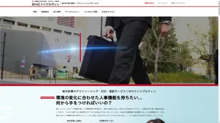 給与アウトソーシングサービスのスクリーンショット