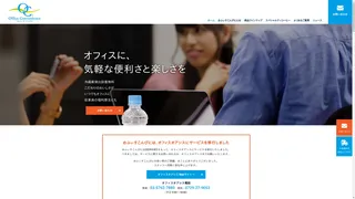 おふぃすこんびにのスクリーンショット