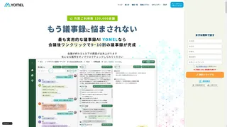 YOMELのスクリーンショット