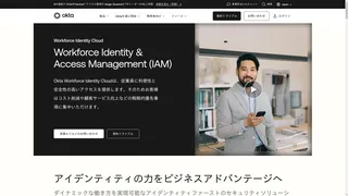 Okta Workforce Identity Cloudのスクリーンショット