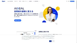 AiDealのスクリーンショット