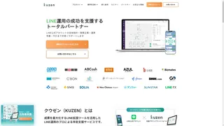 ã¯ãŠãŒã³ïŒKUZENïŒLINEããŒã±ãã£ã³ã°ããŒã«ã®ã¹ã¯ãªãŒã³ã·ã§ãã