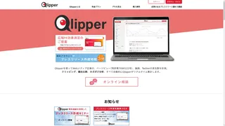 Qlipperのスクリーンショット