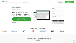 AItoChatのスクリーンショット