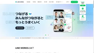 LINE WORKSのスクリーンショット