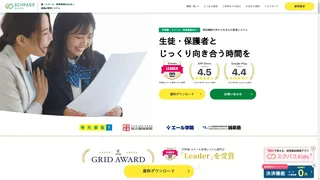 スクパス | SCHPASSのスクリーンショット