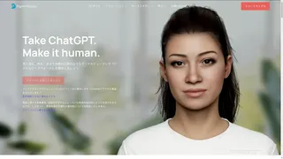 Digital Humansのスクリーンショット