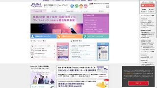 Paplesのスクリーンショット