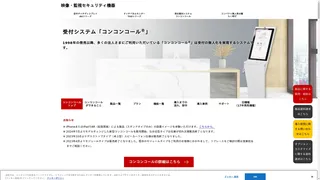 コンコンコールのスクリーンショット