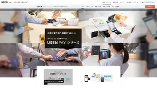 USEN PAYのスクリーンショット