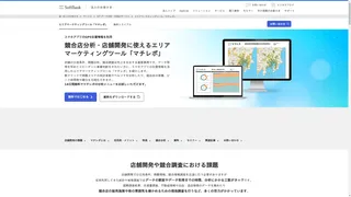 マチレポのスクリーンショット
