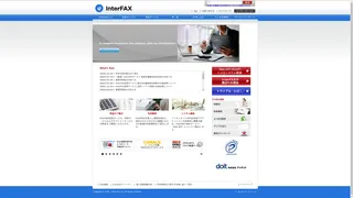 InterFAXのスクリーンショット