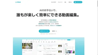 Vrewのスクリーンショット