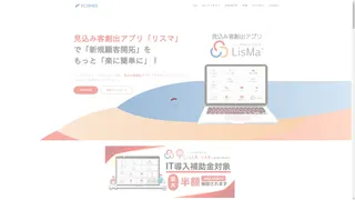 リスマのスクリーンショット