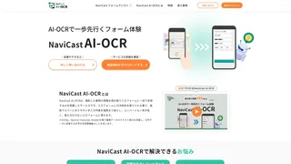 NaviCastAI-OCRのスクリーンショット