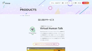 Virtual Human Talkのスクリーンショット