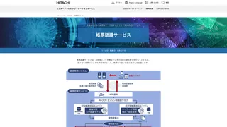 帳票認識サービスのスクリーンショット