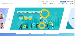 ビジネスコンサルタントのスクリーンショット