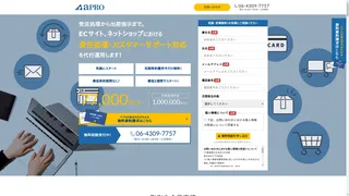 ECサイト/ネットショップ受注・CS代行のスクリーンショット