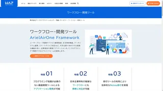 ArielAirOneのスクリーンショット