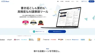 ACES Meetã®ã¹ã¯ãªãŒã³ã·ã§ãã