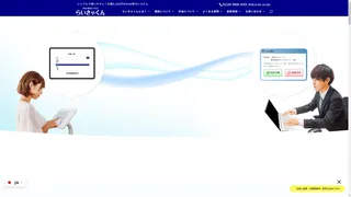 らいきゃくんのスクリーンショット